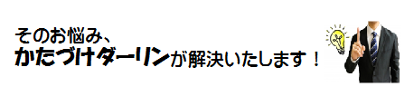kaiketsu